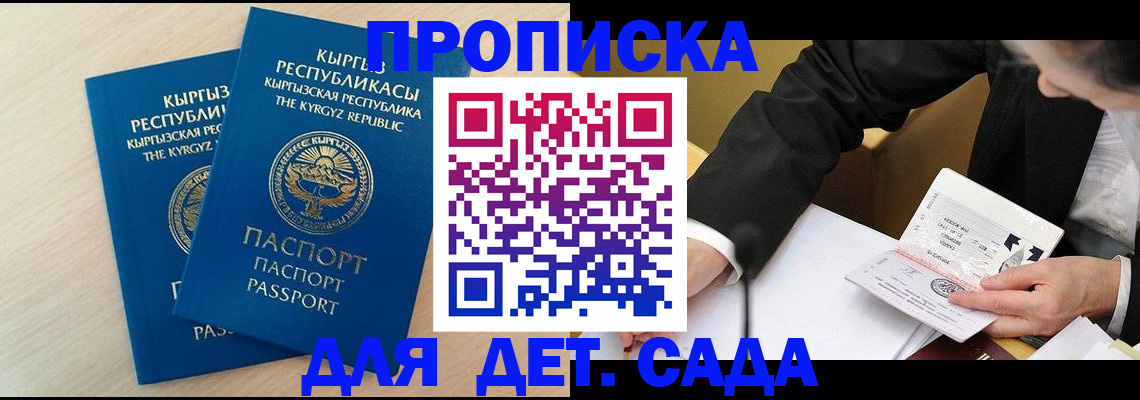 прописка штамп в Выборге