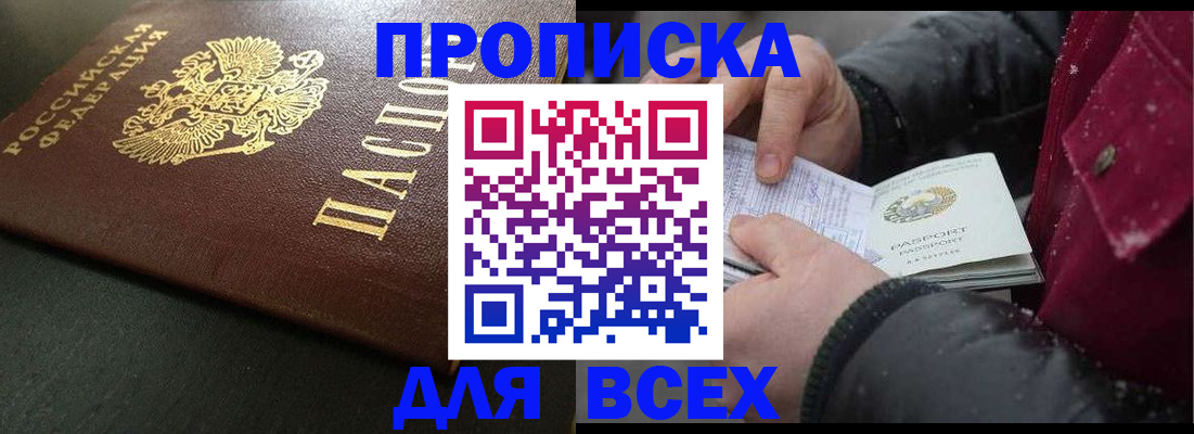 временная регистрация в квартире в Выборге