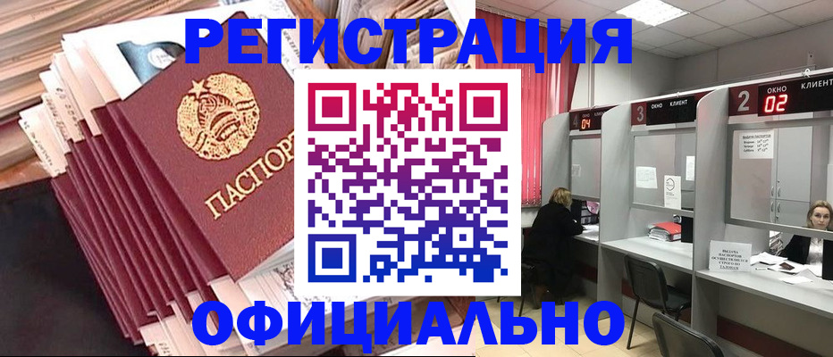 прописка в квартире в Выборге