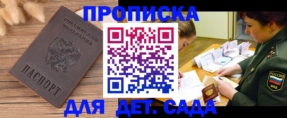 временная регистрация законно в Выборге