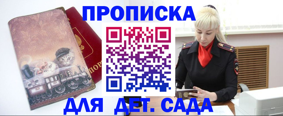 временная регистрация в квартире в Выборге