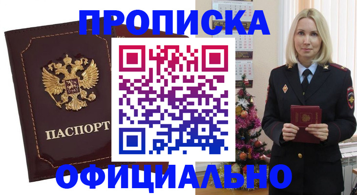 временная регистрация адрес в Выборге